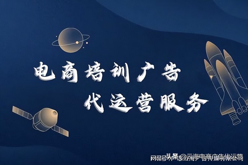 电商运营怎么做?这不仅是初学者心中的疑问,也是众多商家想要攻克的难关。今天我们就一起来探讨一下这个问题。